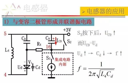 一份电子元器件基础知识资料,请查收